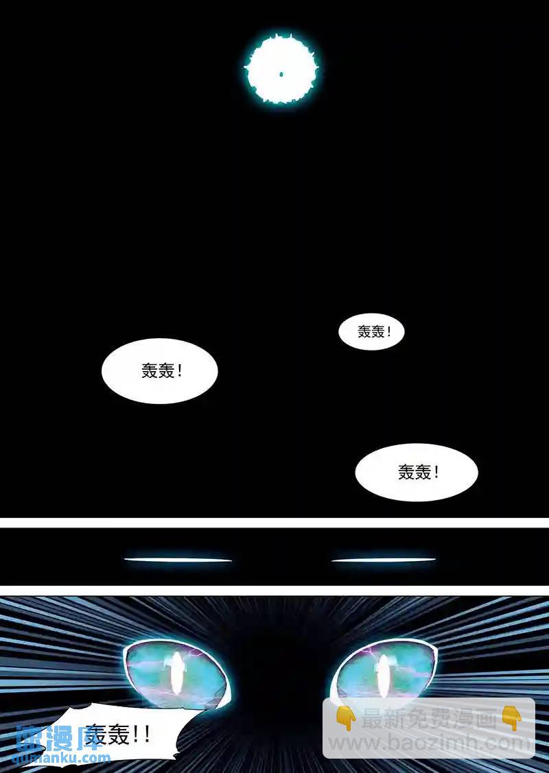 🍣塔奇 守护篇24：你永远不是累赘 第12页