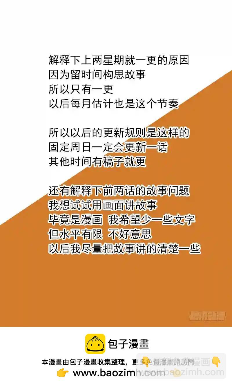 🍣塔奇 守护篇24：你永远不是累赘 第13页