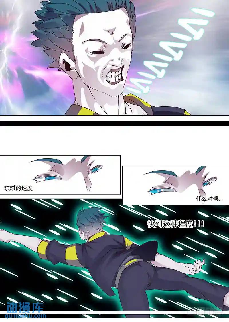 🍣塔奇 守护篇24：你永远不是累赘 第3页