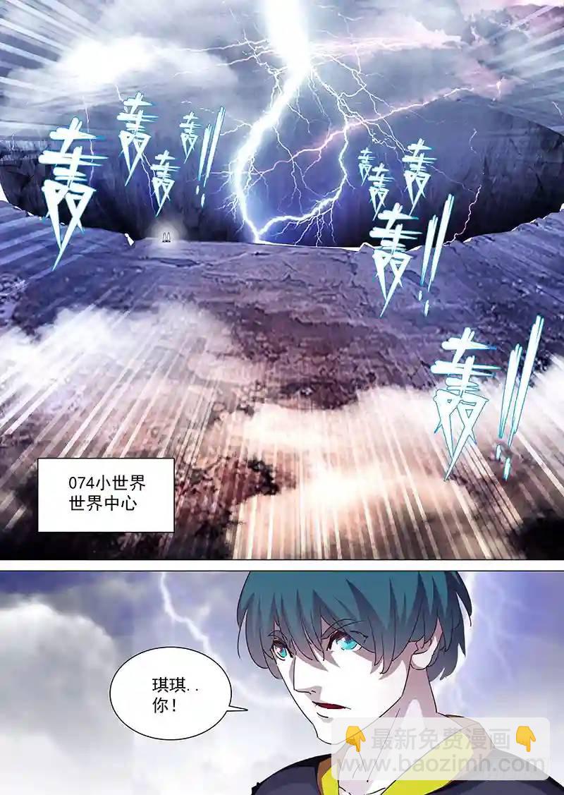 🍣塔奇 守护篇24：你永远不是累赘 第5页