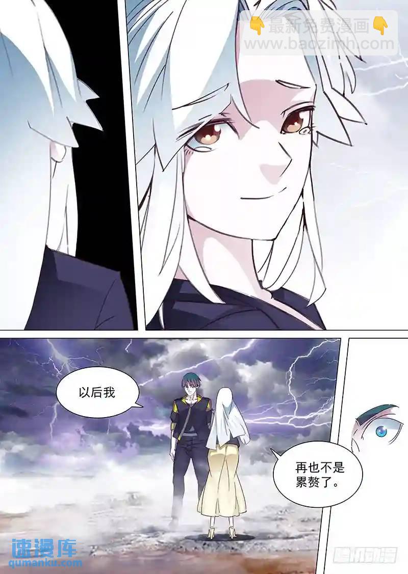 🍣塔奇 守护篇24：你永远不是累赘 第6页