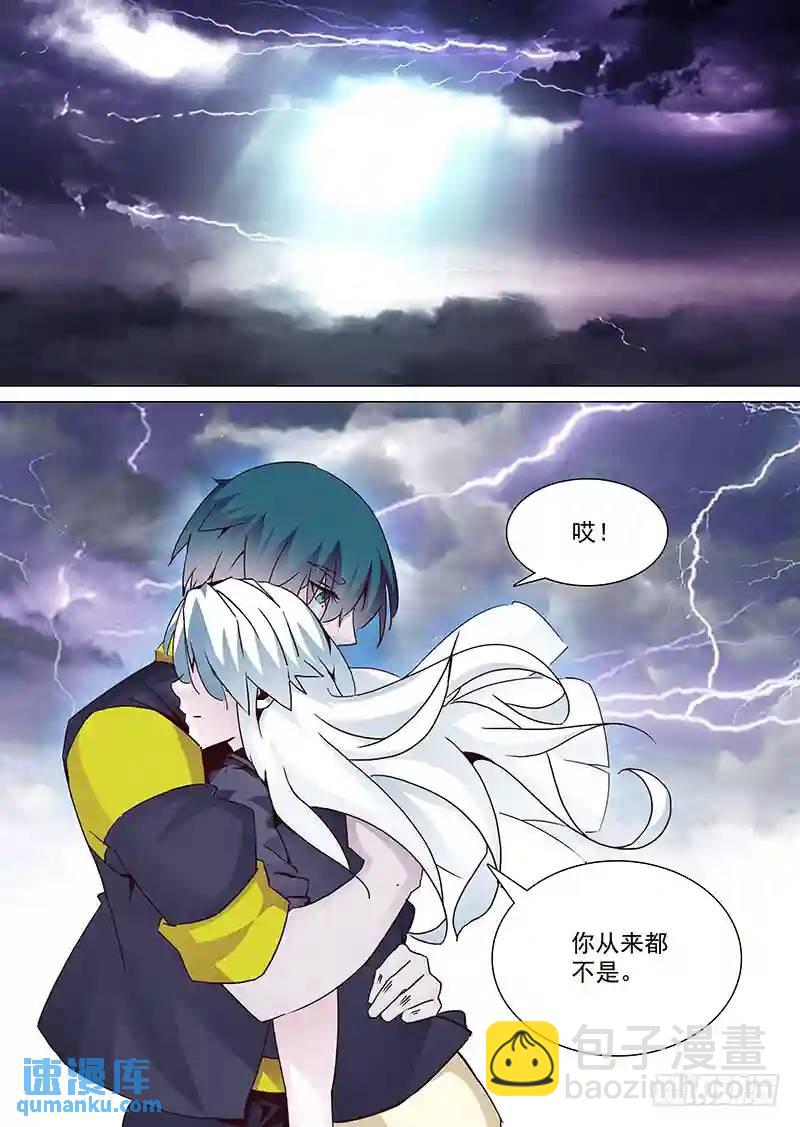 🍣塔奇 守护篇24：你永远不是累赘 第7页