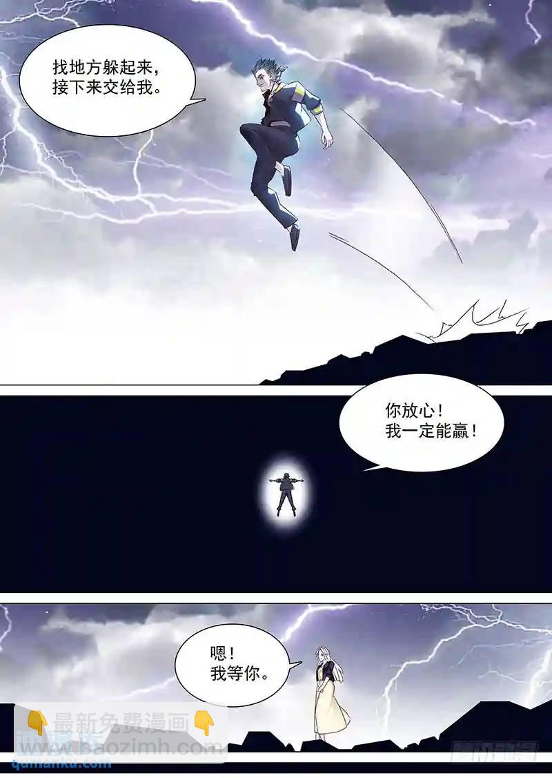 🍣塔奇 守护篇24：你永远不是累赘 第9页