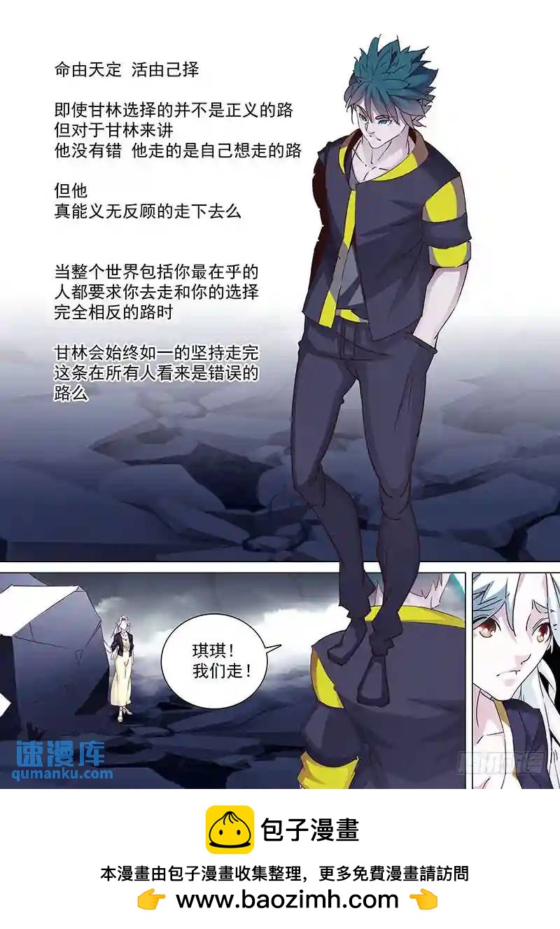 🍣塔奇 守护篇26：命由天定 活由己择 第11页