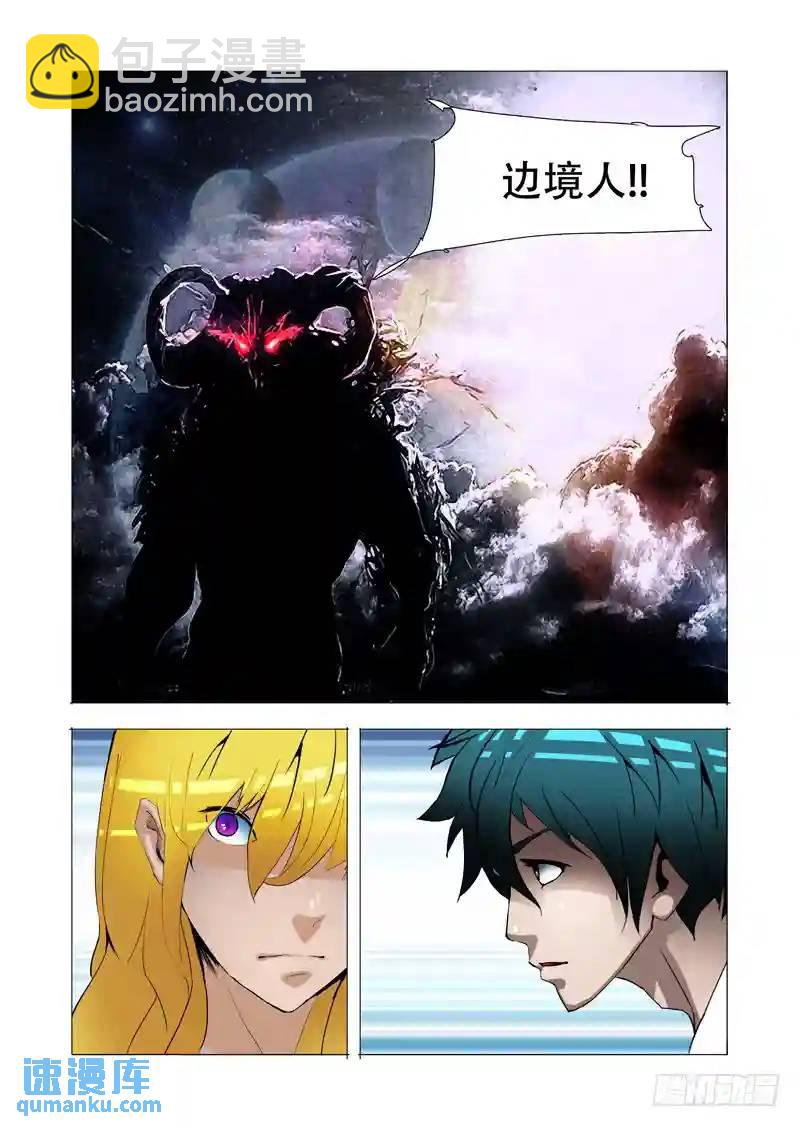🍣塔奇 伙伴价值篇18：恶种与边境人 第15页