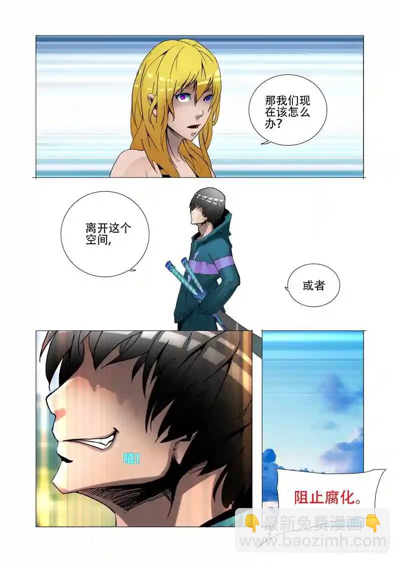 🍣塔奇 伙伴价值篇18：恶种与边境人 第17页