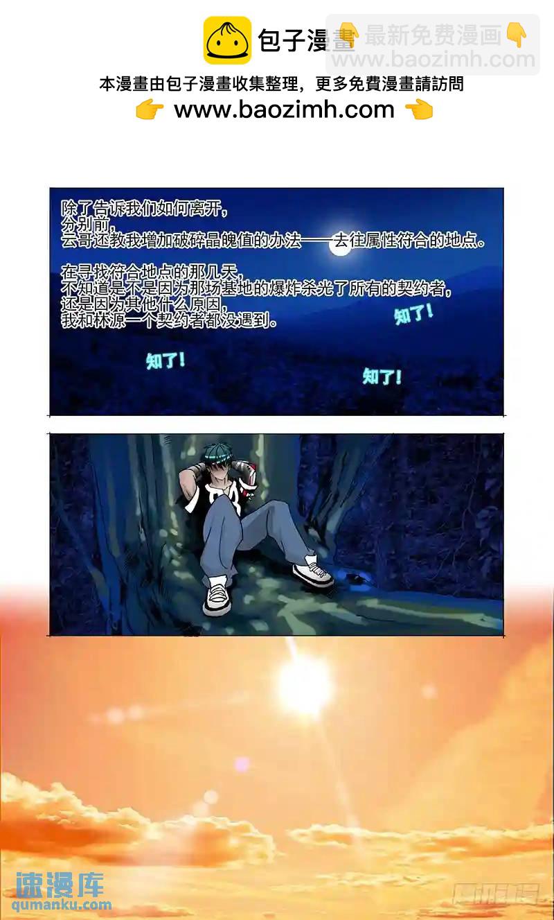 🍣塔奇 伙伴价值篇18：恶种与边境人 第21页