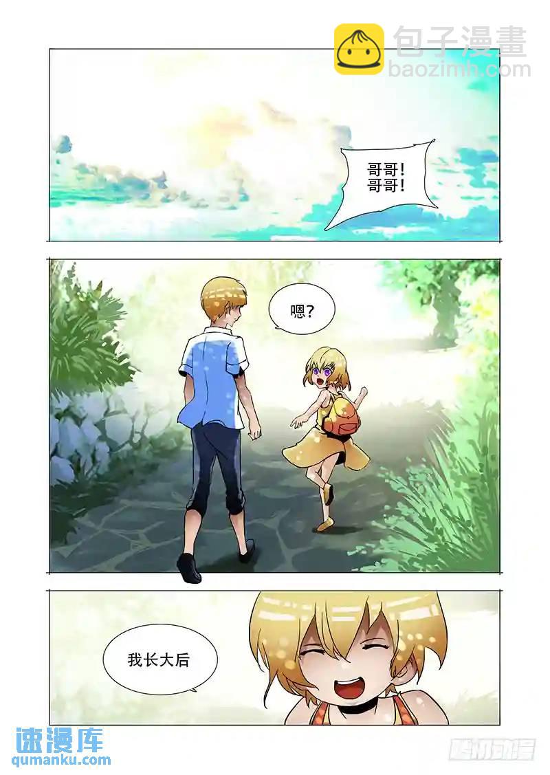 🍣塔奇 伙伴价值篇18：恶种与边境人 第24页