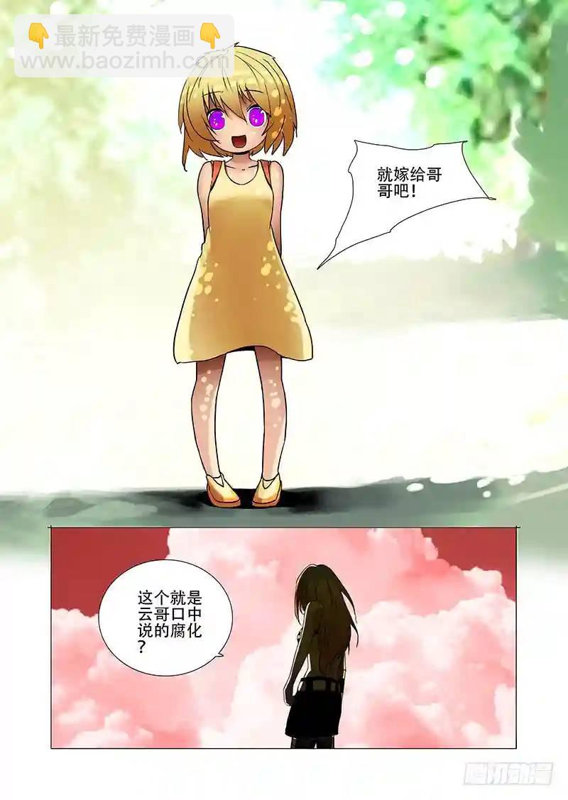 🍣塔奇 伙伴价值篇18：恶种与边境人 第25页