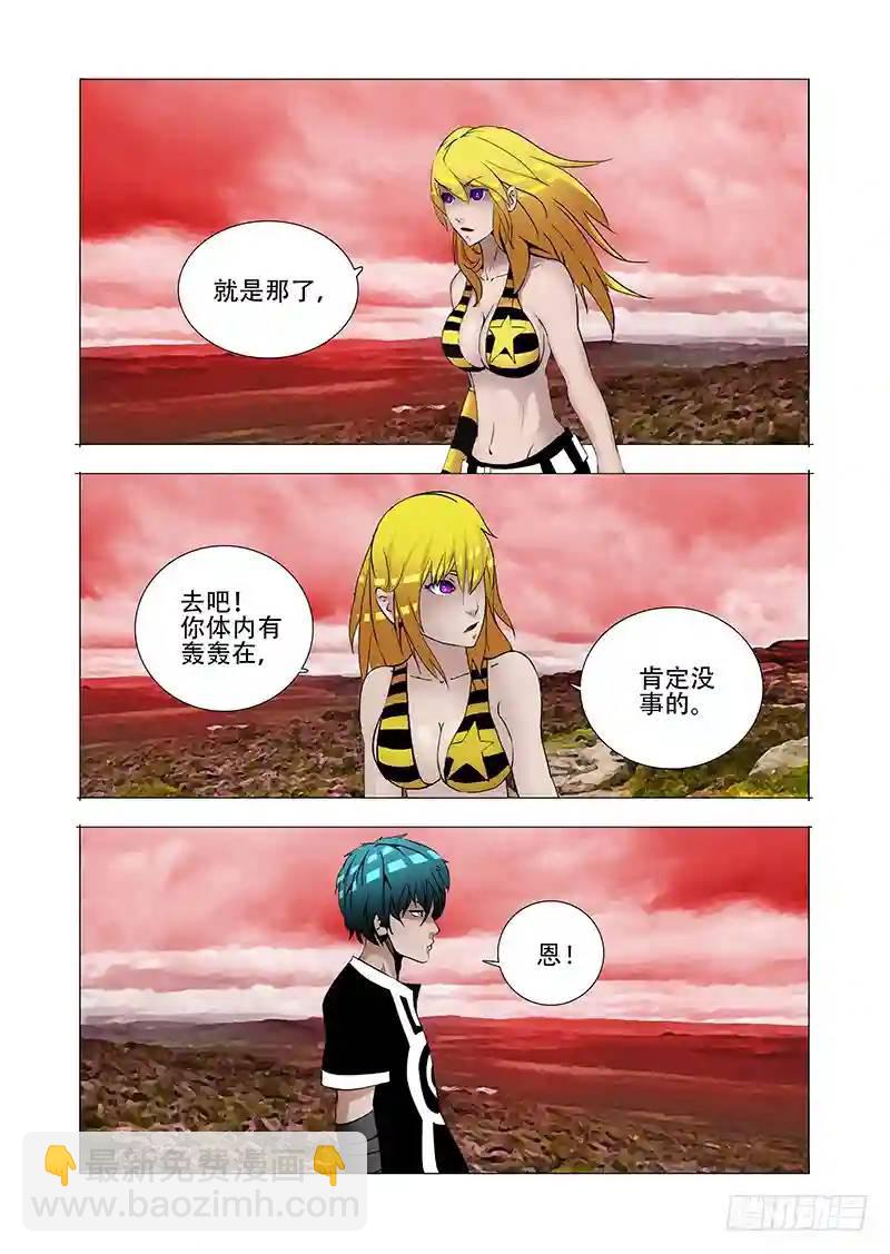 🍣塔奇 伙伴价值篇18：恶种与边境人 第28页