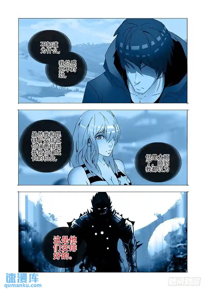 🍣塔奇 伙伴价值篇18：恶种与边境人 第32页