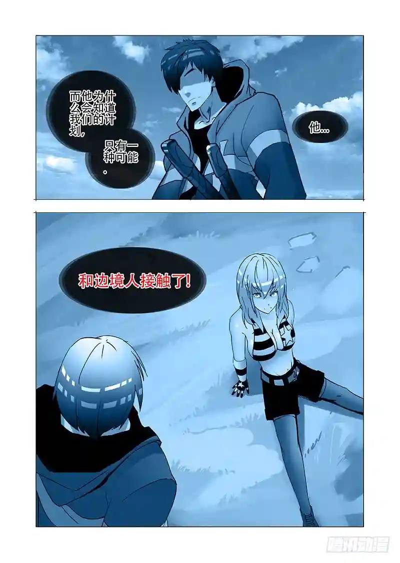 🍣塔奇 伙伴价值篇18：恶种与边境人 第34页