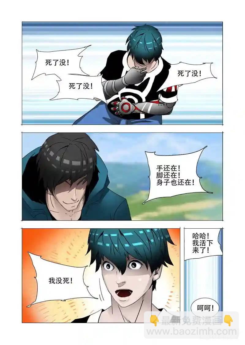 🍣塔奇 伙伴价值篇18：恶种与边境人 第7页