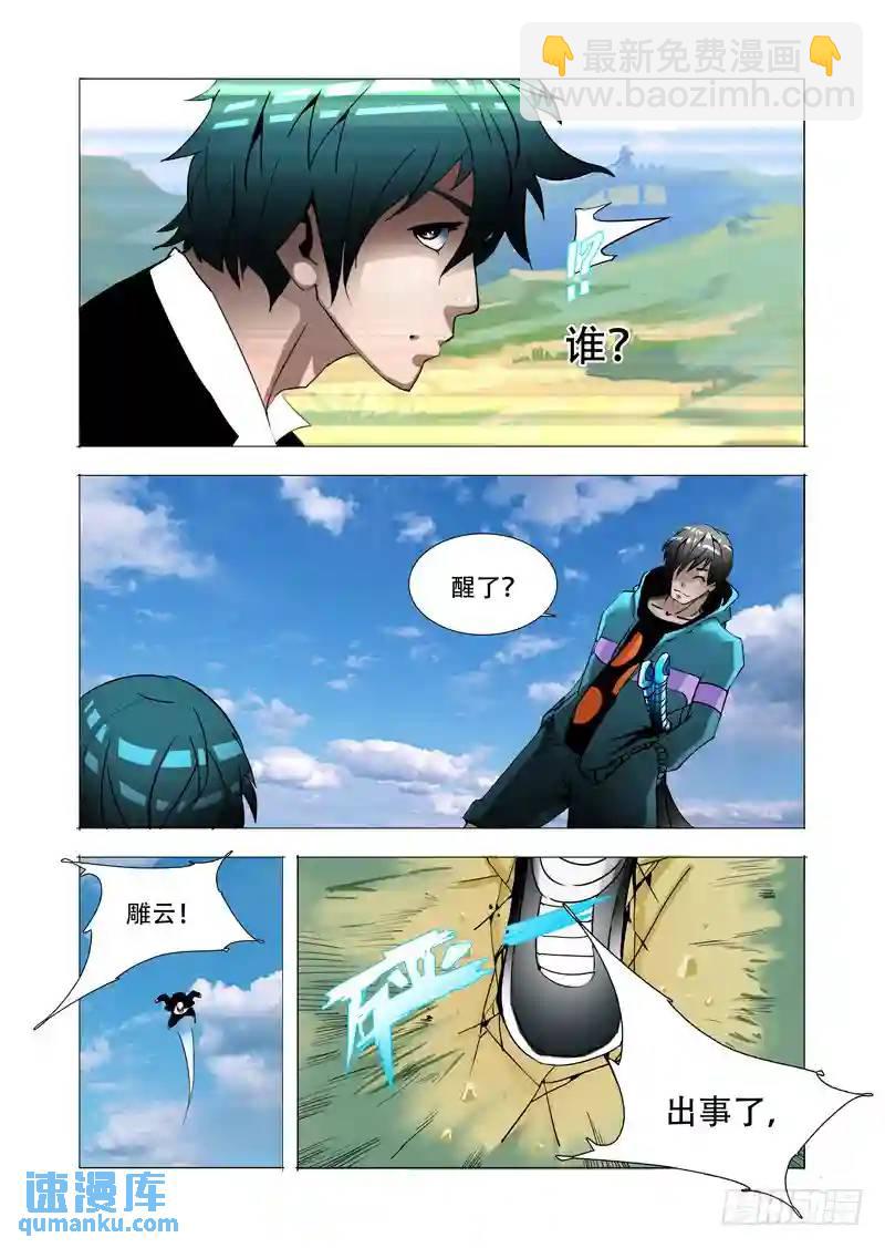 🍣塔奇 伙伴价值篇18：恶种与边境人 第8页