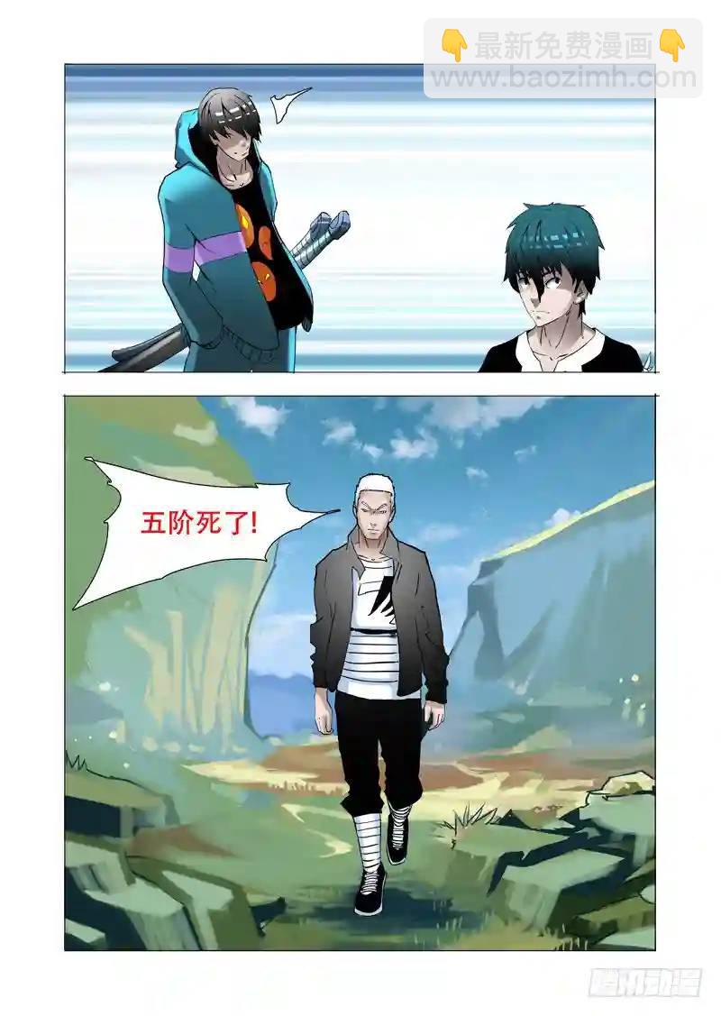 🍣塔奇 伙伴价值篇18：恶种与边境人 第9页