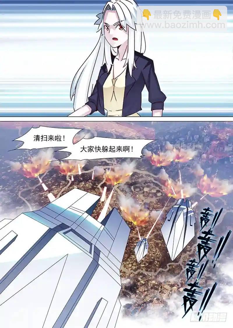 🍣塔奇 守护篇28：真实的甘林 第12页