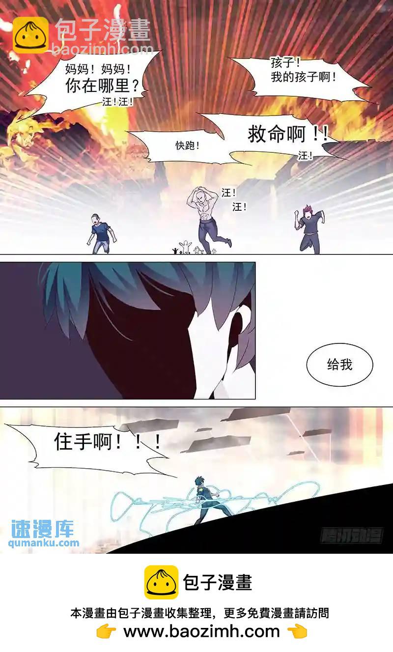 🍣塔奇 守护篇28：真实的甘林 第13页