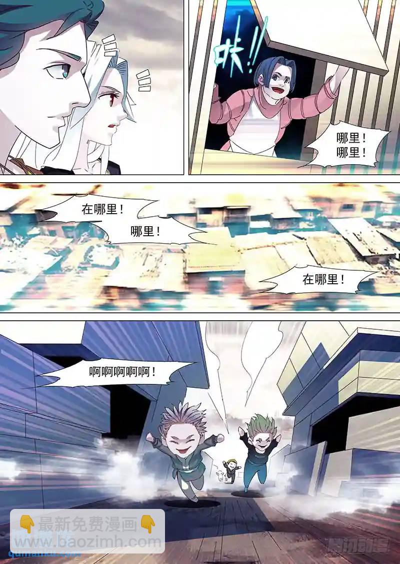 🍣塔奇 守护篇28：真实的甘林 第7页
