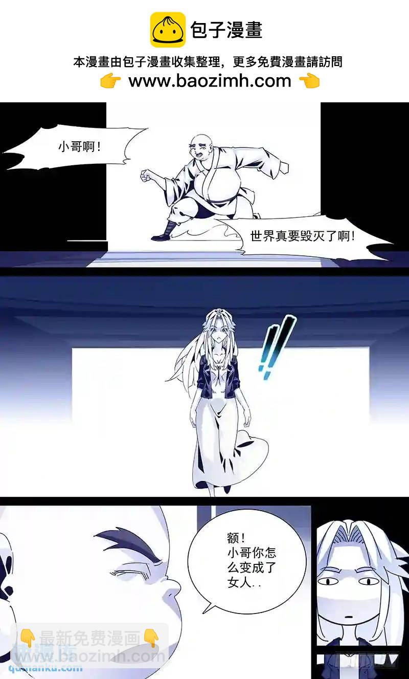 🍣塔奇 引路篇32：你可以这样.. 第11页