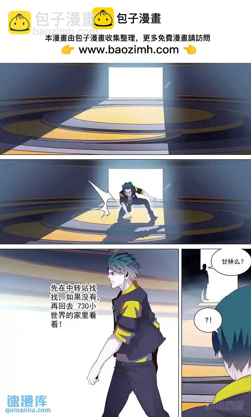 🍣塔奇 引路篇32：你可以这样.. 第2页
