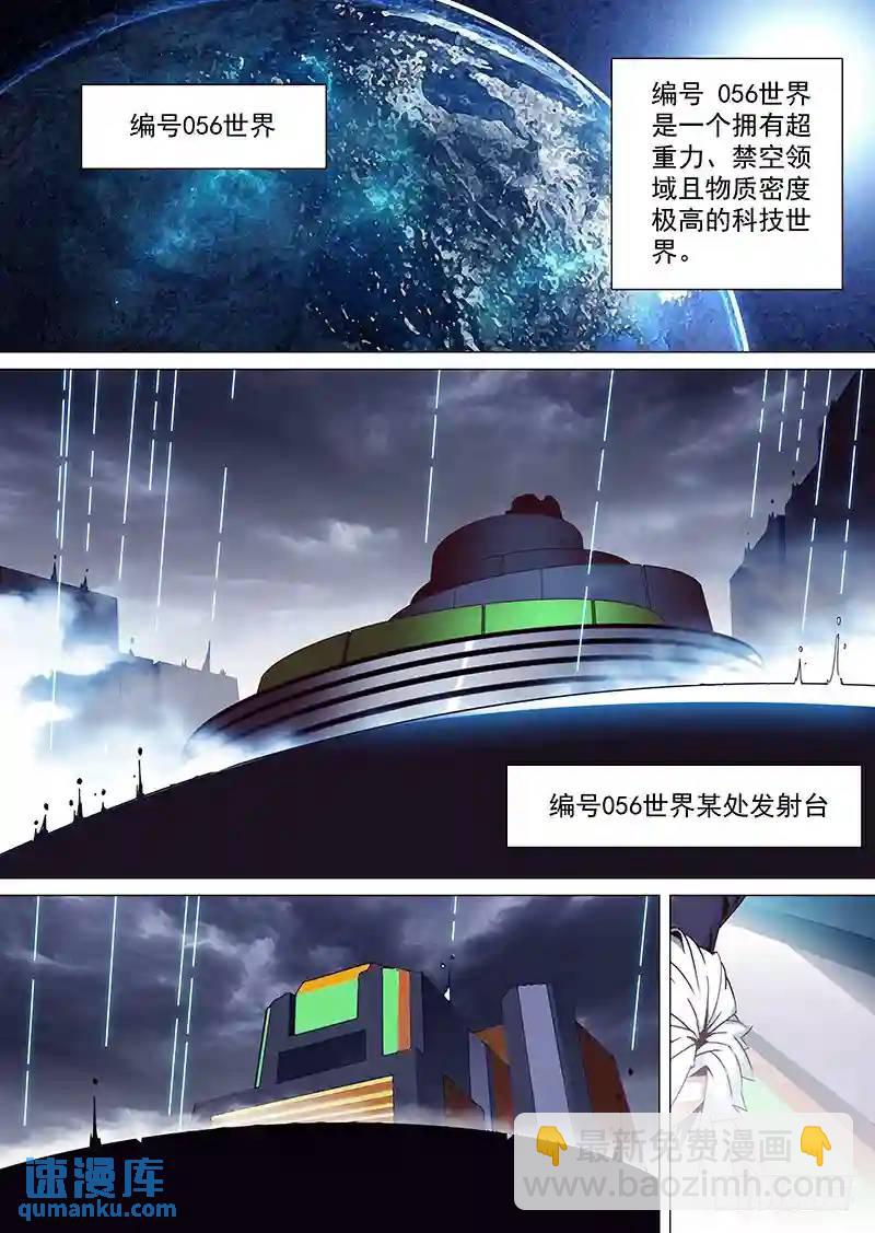 🍣塔奇 引路篇32：你可以这样.. 第6页