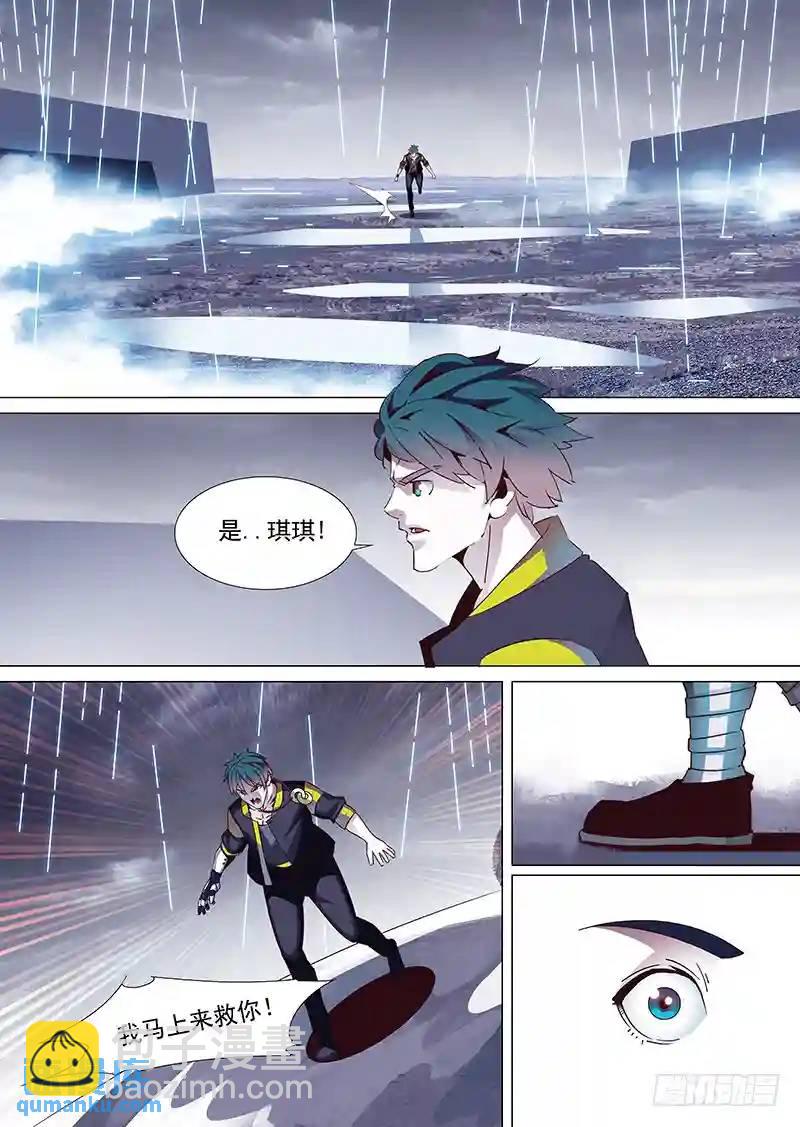🍣塔奇 引路篇32：你可以这样.. 第8页