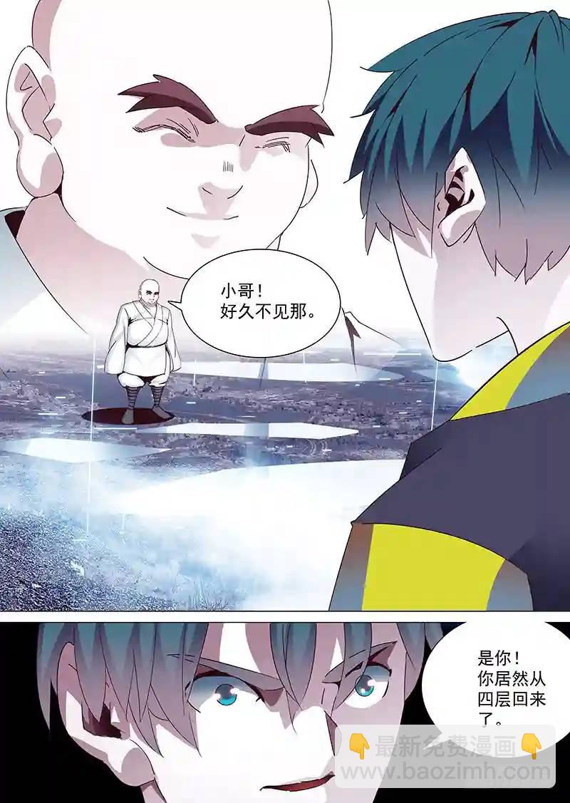 🍣塔奇 引路篇32：你可以这样.. 第9页