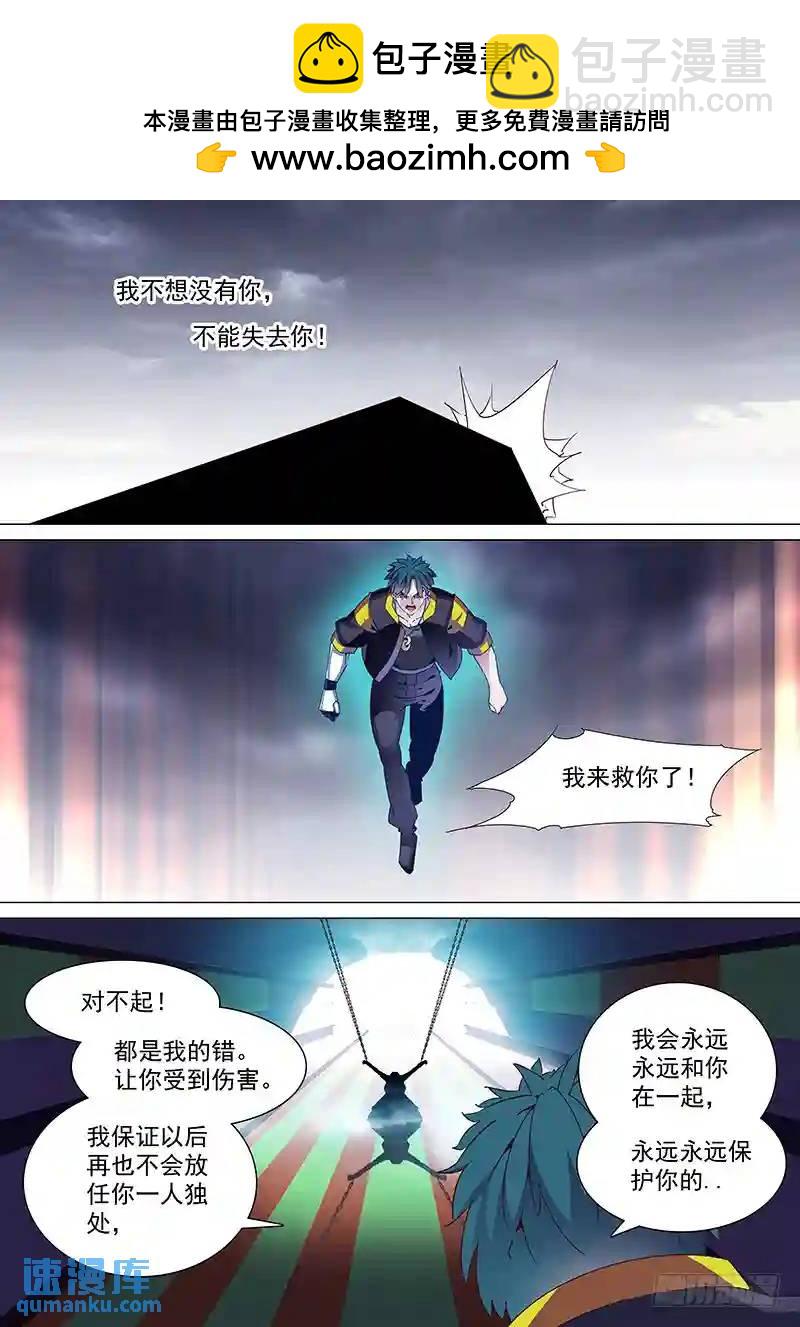 🍣塔奇 守护篇34：姗姗！姗姗？（下） 第2页