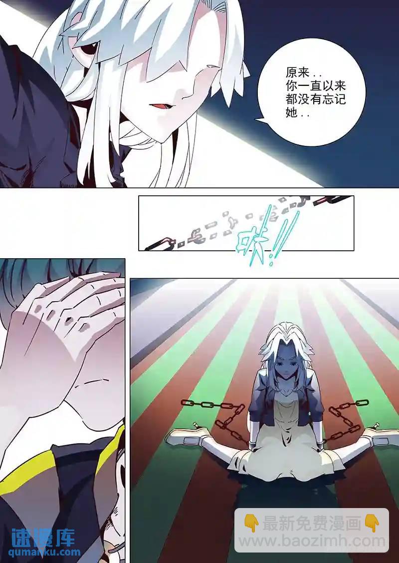 🍣塔奇 守护篇34：姗姗！姗姗？（下） 第8页