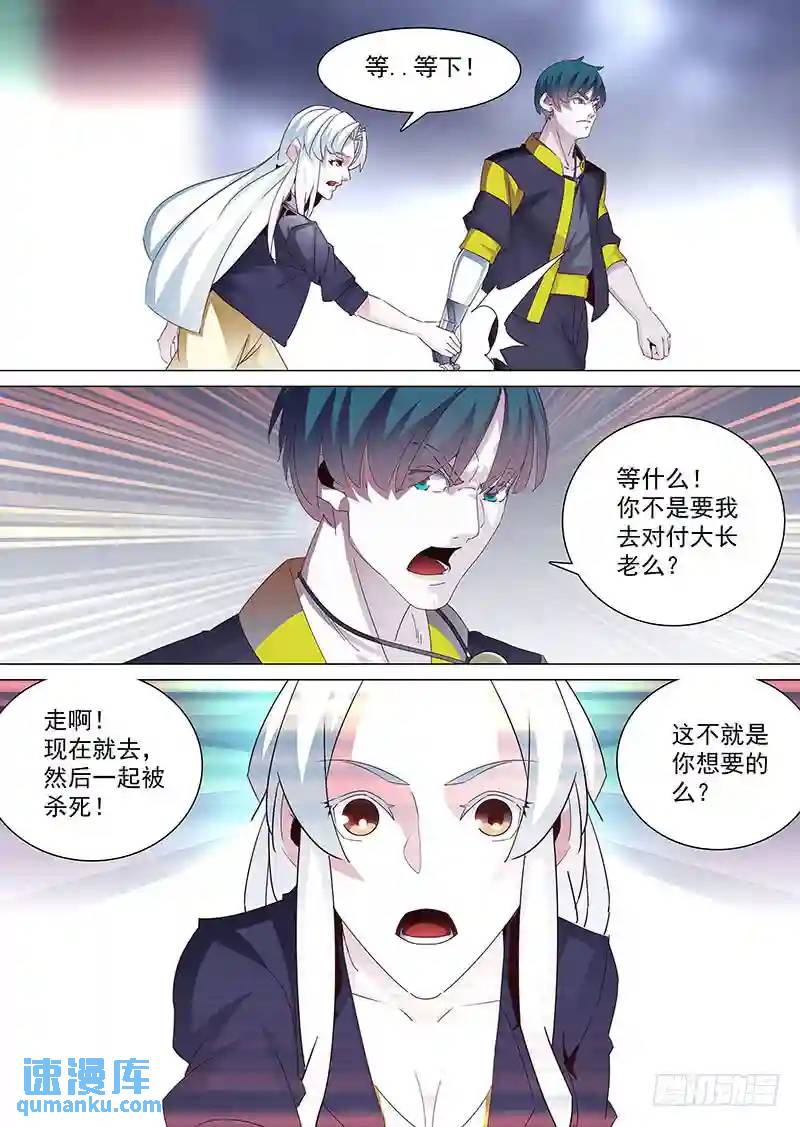 🍣塔奇 守护篇35：赢的代价（开借阅了） 第1页
