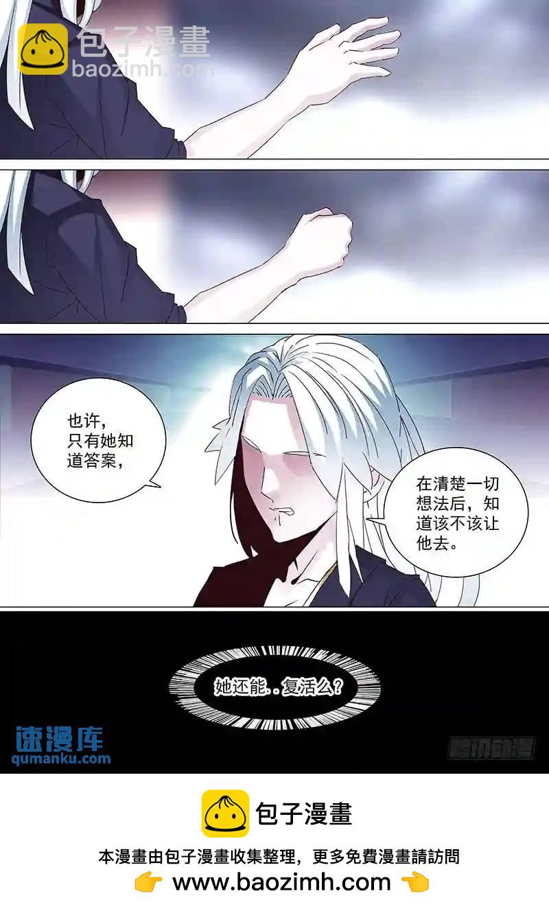 🍣塔奇 守护篇35：赢的代价（开借阅了） 第10页