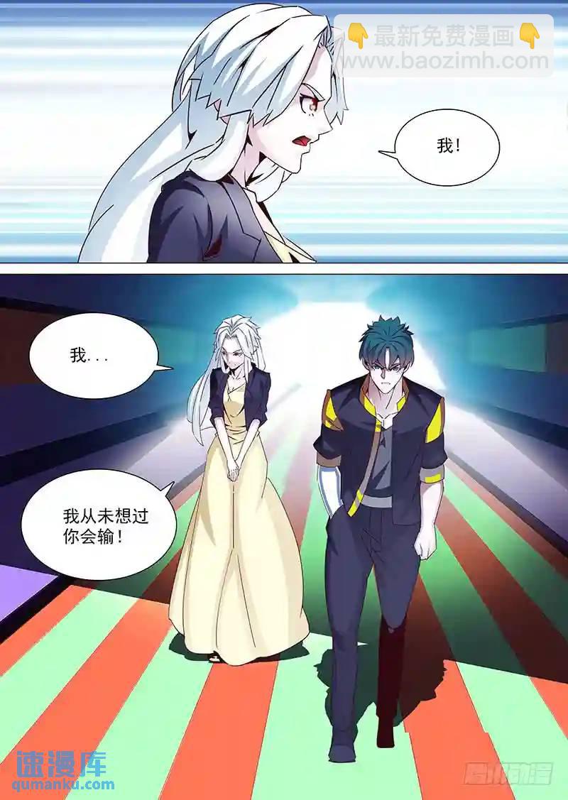 🍣塔奇 守护篇35：赢的代价（开借阅了） 第4页