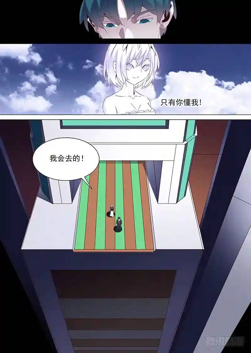 🍣塔奇 守护篇35：赢的代价（开借阅了） 第7页