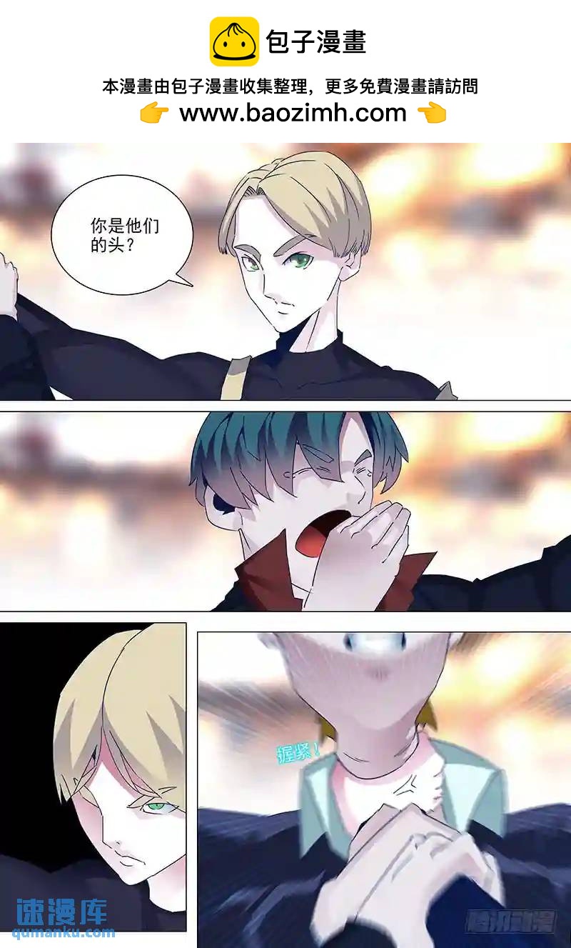 🍣塔奇 守护篇44：狗一样的东西 第2页