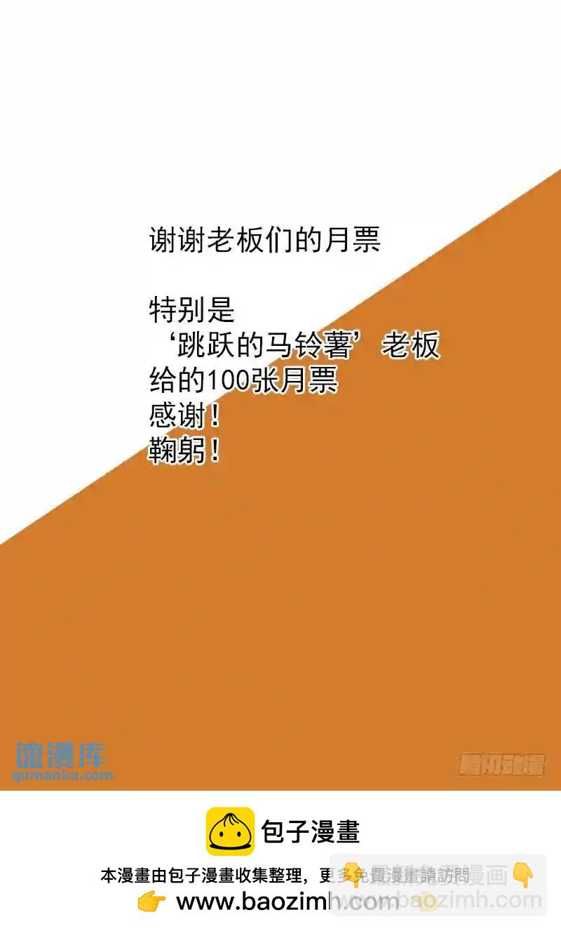 🍣塔奇 守护篇44：狗一样的东西 第9页