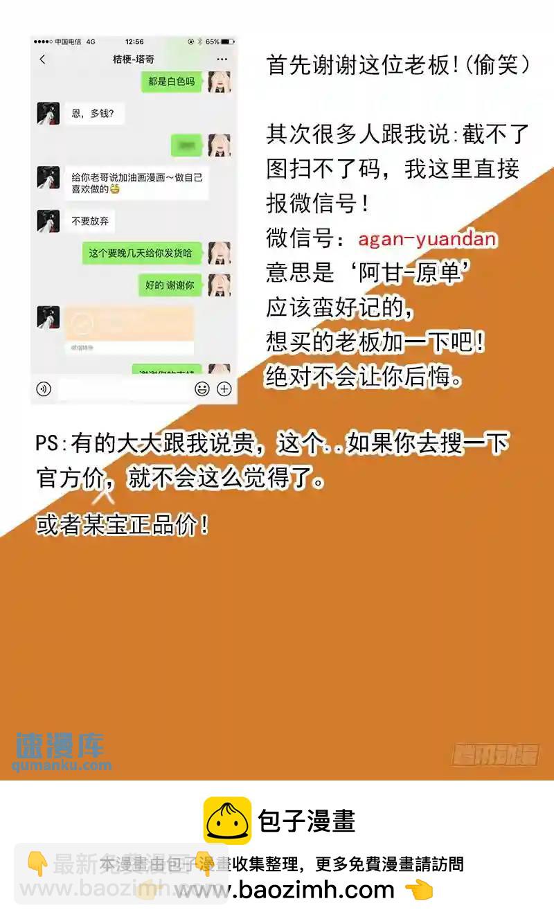 🍣塔奇 守护篇46：甘林战雕云（二） 第10页