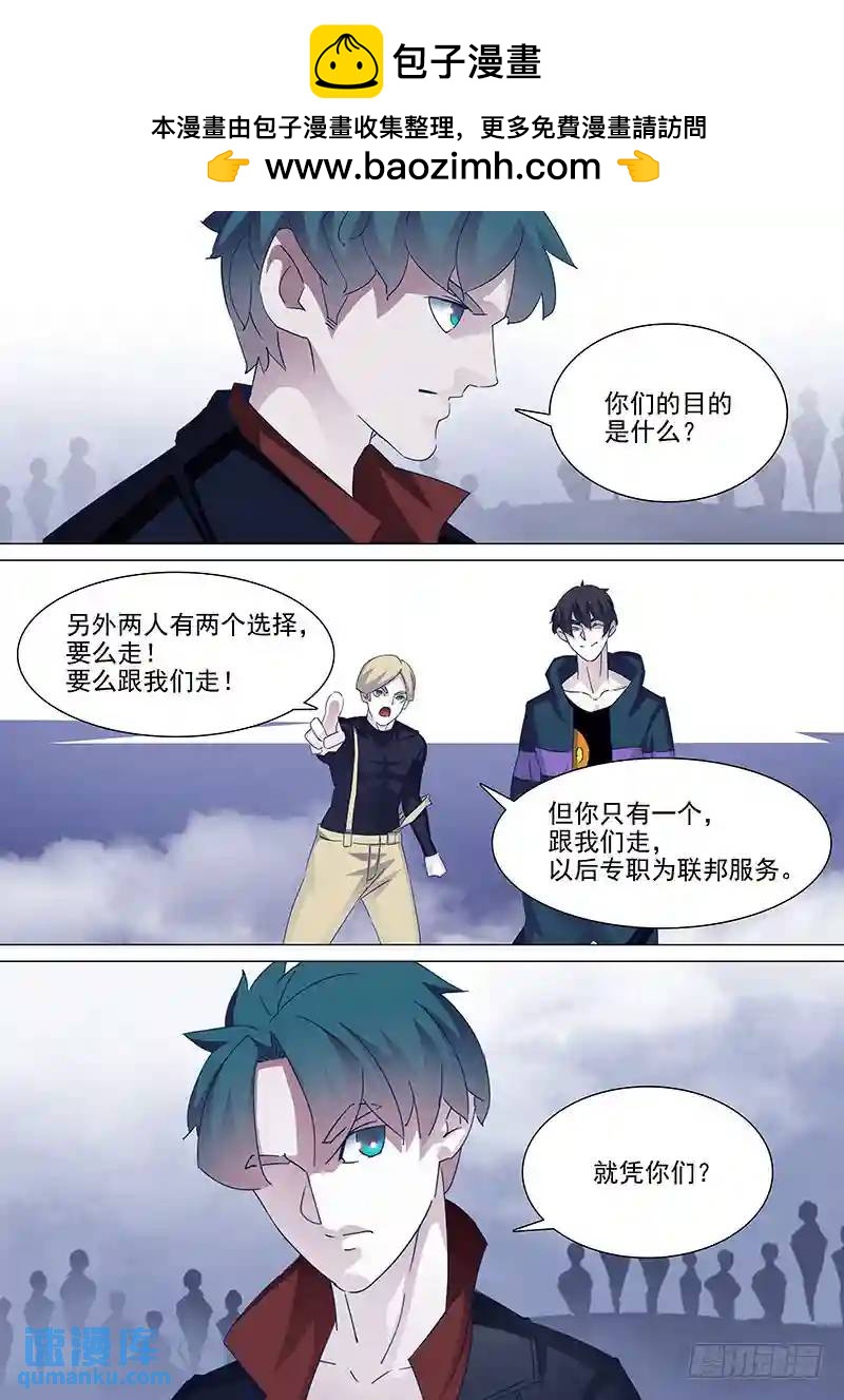 🍣塔奇 守护篇46：甘林战雕云（二） 第2页