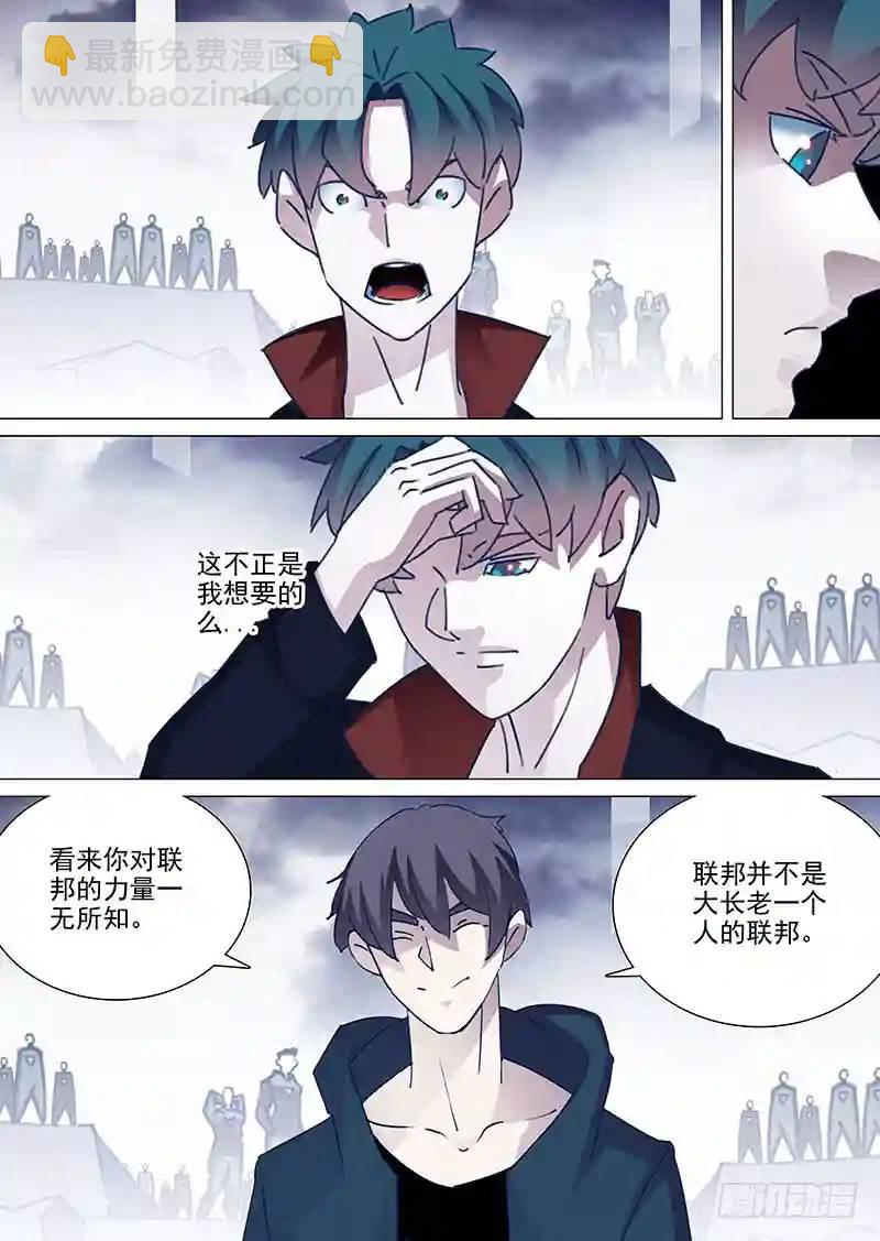 🍣塔奇 守护篇46：甘林战雕云（二） 第9页