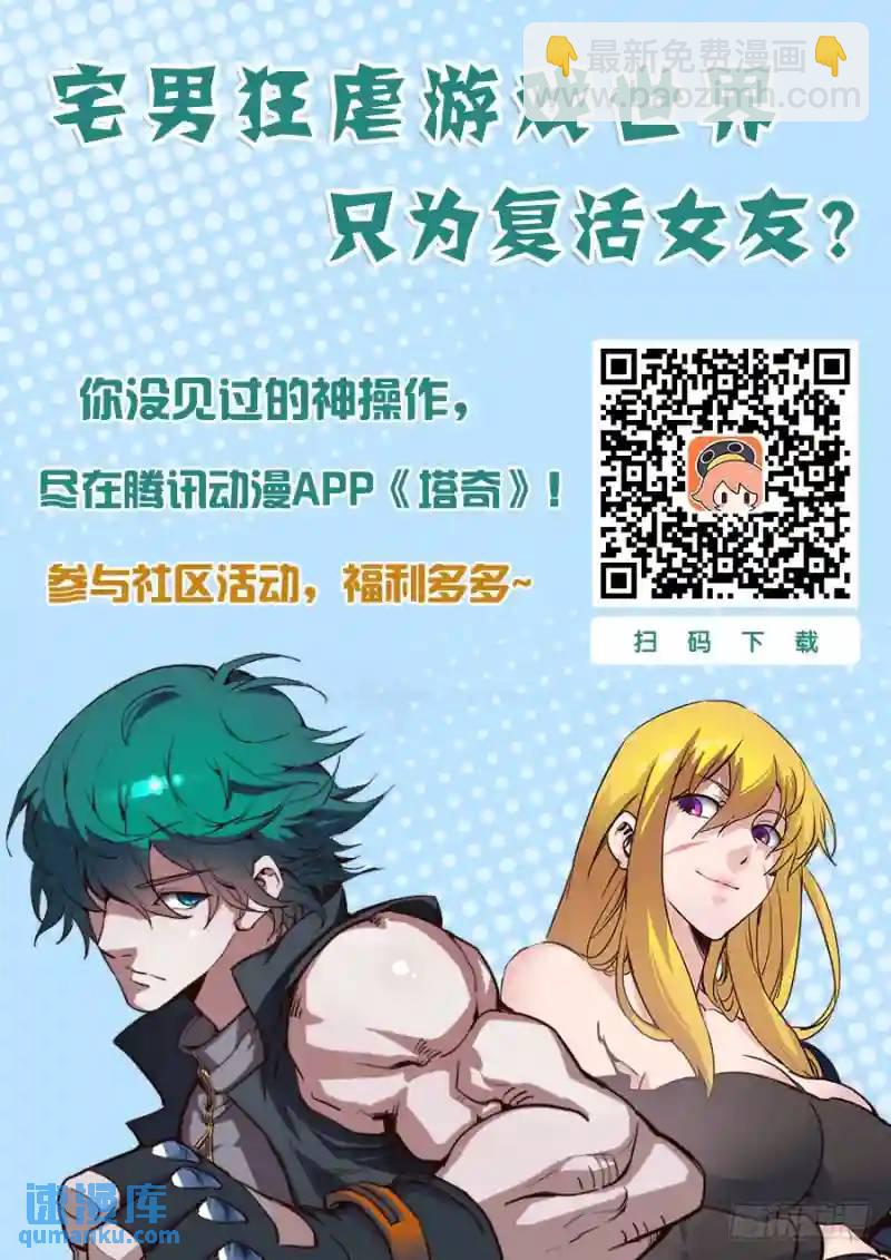 🍣塔奇 伙伴价值篇20：有价值的伙伴 第16页