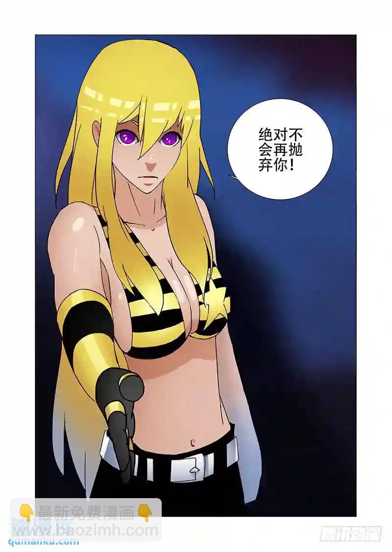 🍣塔奇 伙伴价值篇20：有价值的伙伴 第39页
