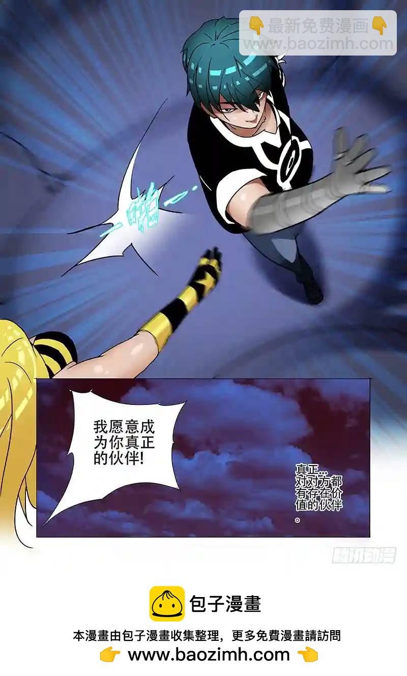 🍣塔奇 伙伴价值篇20：有价值的伙伴 第45页