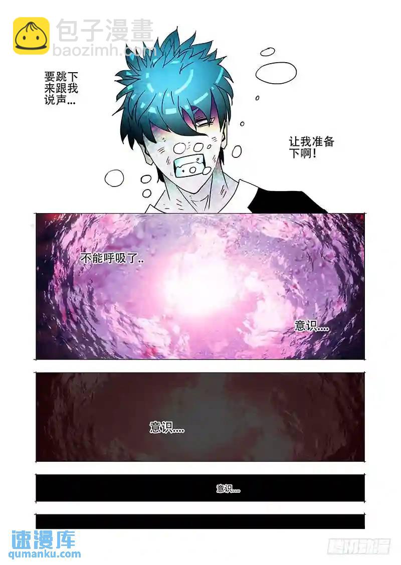 🍣塔奇 伙伴价值篇20：有价值的伙伴 第7页