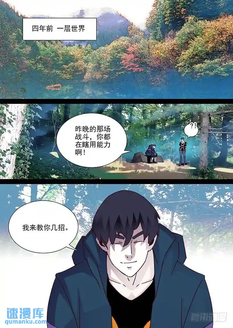 🍣塔奇 守护篇48：甘林站雕云（四） 第1页