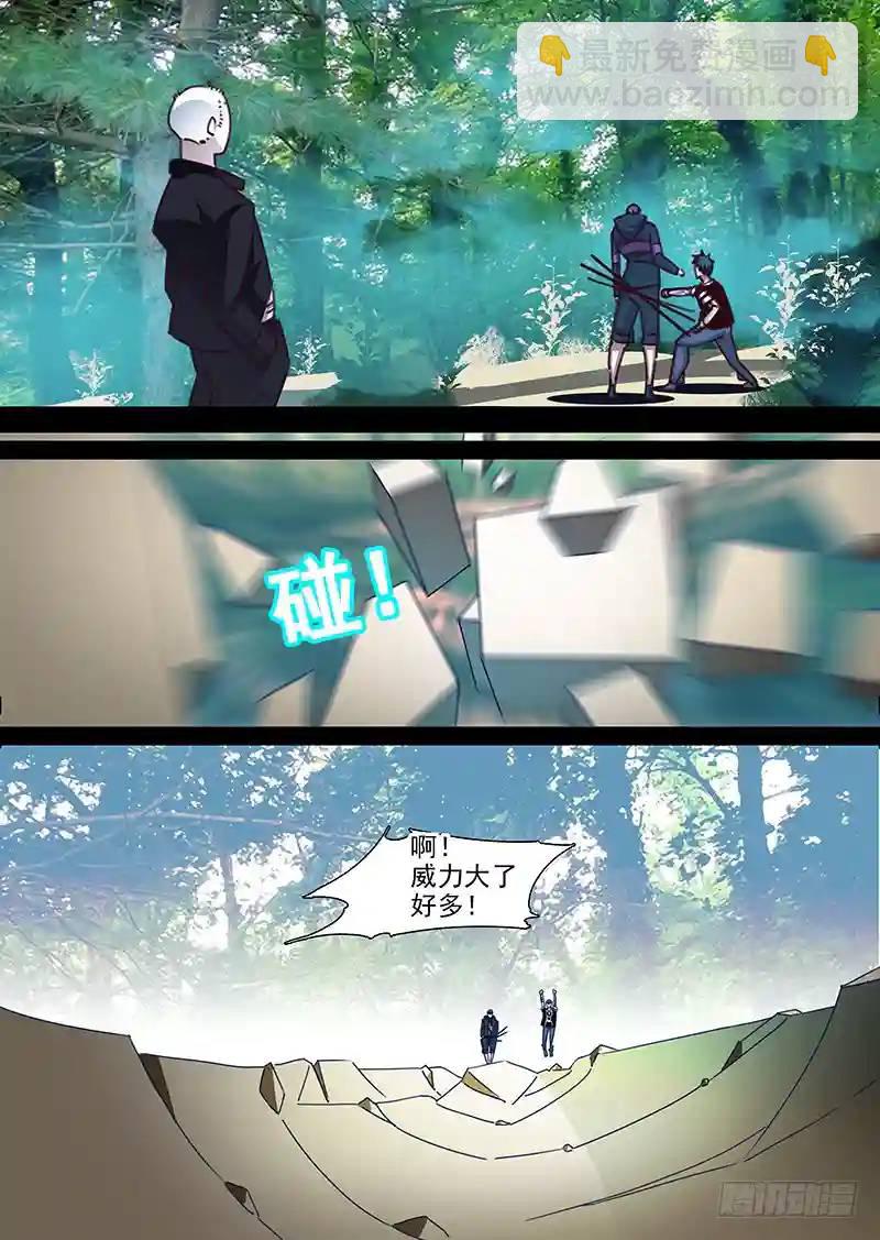 🍣塔奇 守护篇48：甘林站雕云（四） 第4页