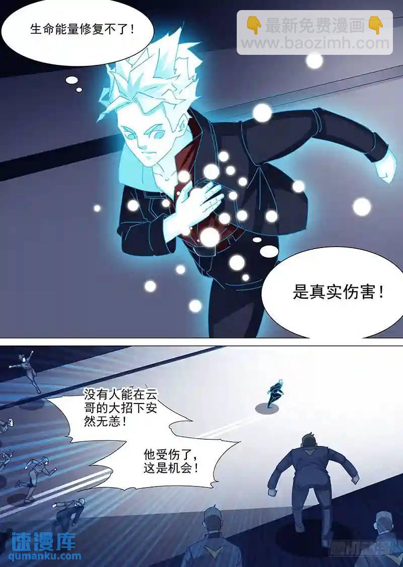 🍣塔奇 守护篇50：甘林战雕云（六） 第8页
