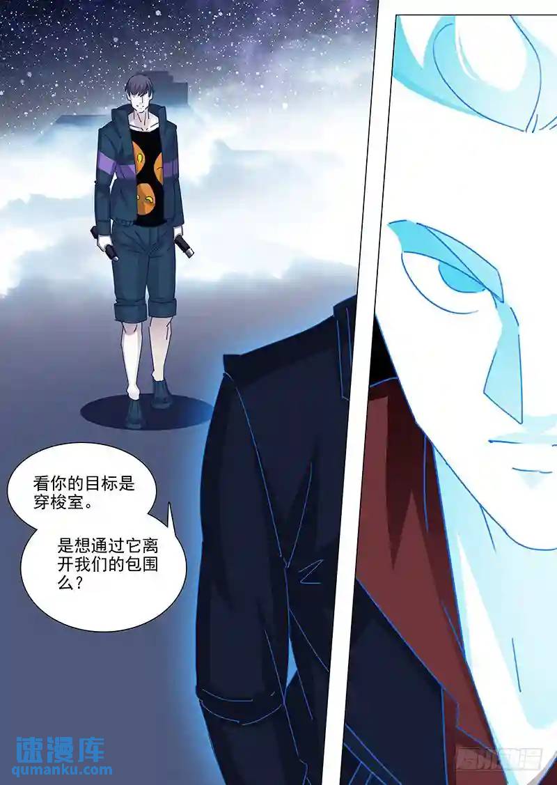 🍣塔奇 守护篇52：甘林战雕云（八） 第3页