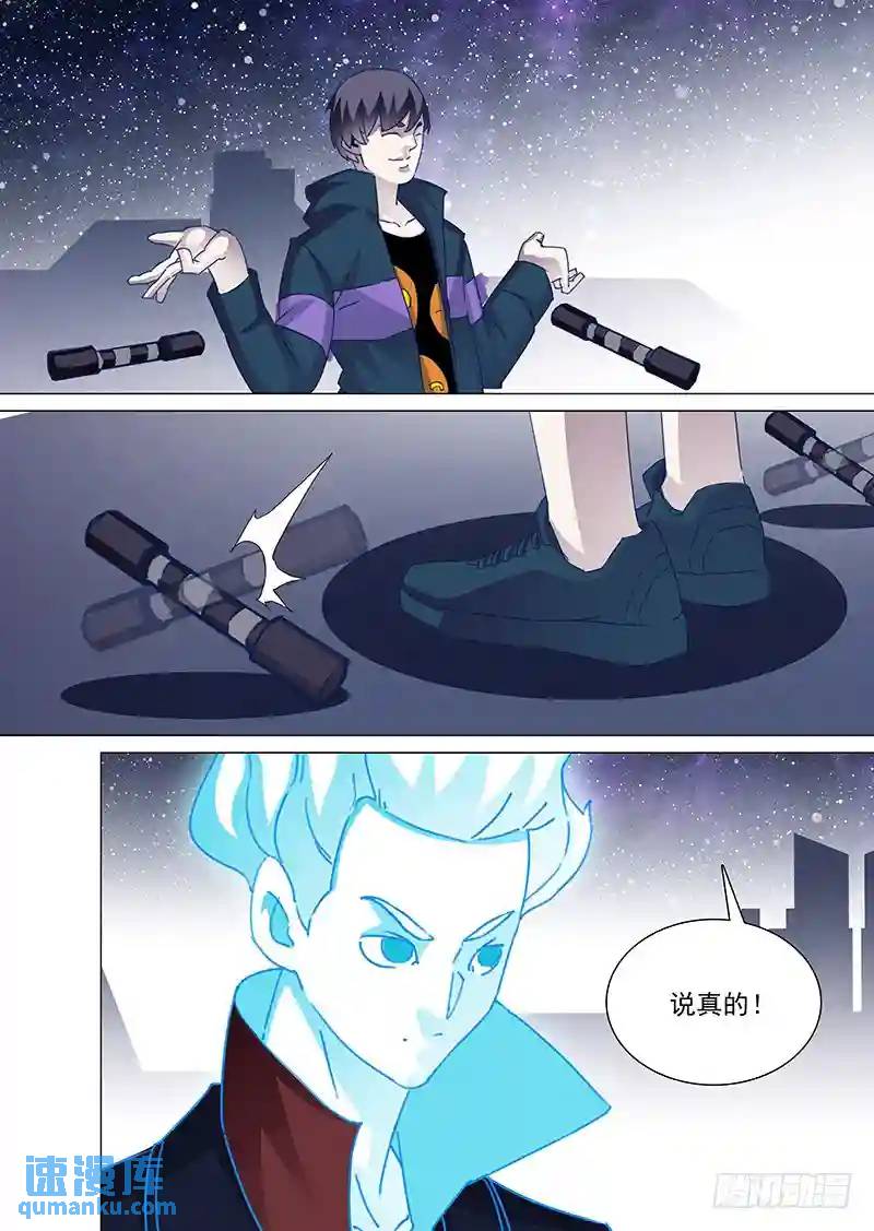 🍣塔奇 守护篇52：甘林战雕云（八） 第4页