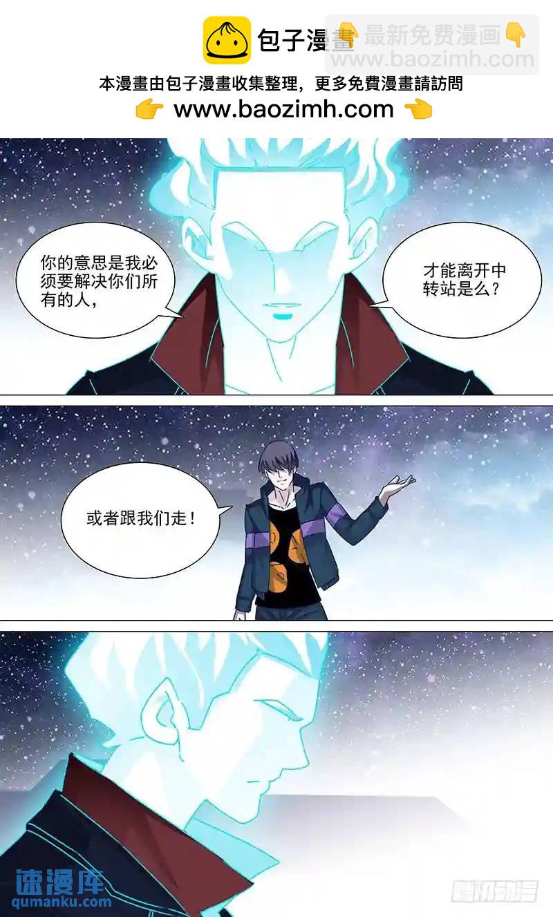 🍣塔奇 守护篇52：甘林战雕云（八） 第6页