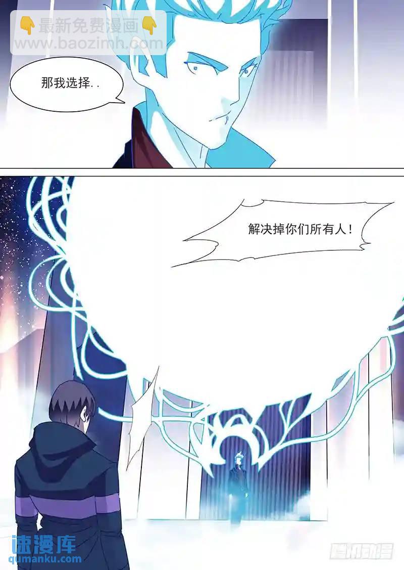 🍣塔奇 守护篇52：甘林战雕云（八） 第7页