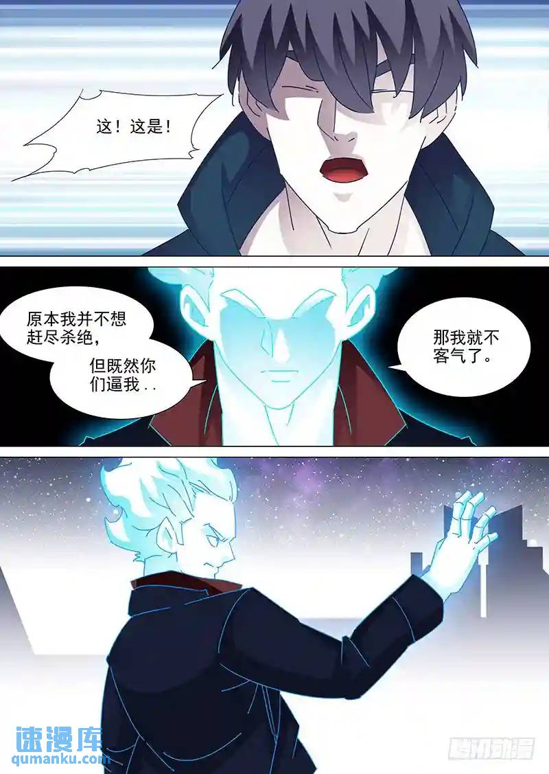🍣塔奇 守护篇52：甘林战雕云（八） 第8页
